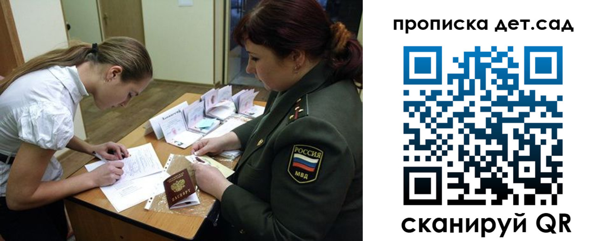 где прописаться в Астраханской области