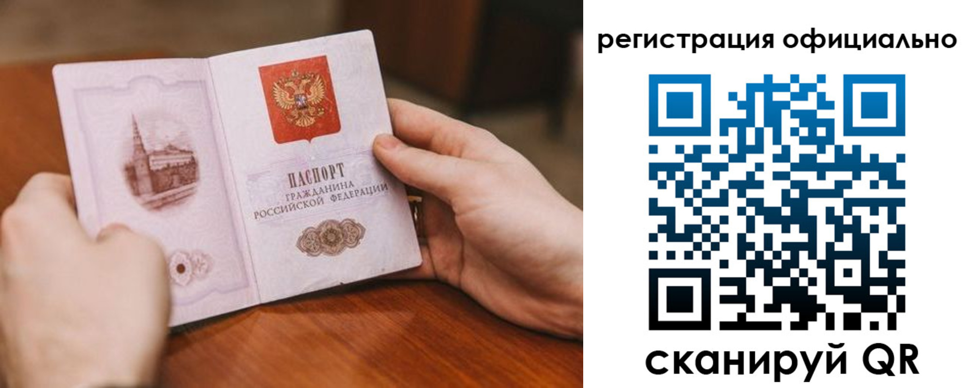 купить прописку в Астраханской области