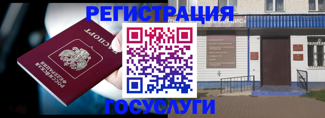 прописка штамп в Астраханской области