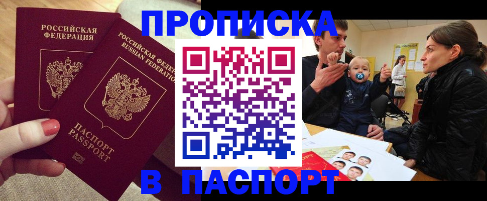 регистрация в Астраханской области