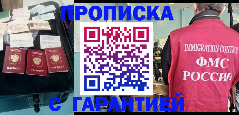 миграционный учет в Астраханской области