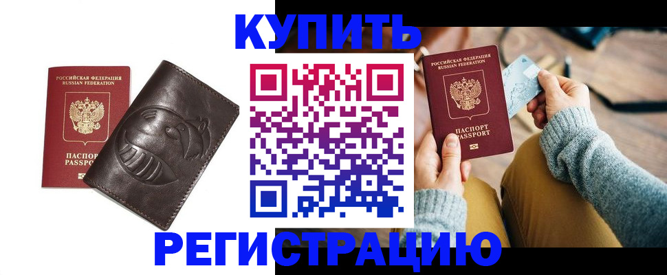 временная регистрация госуслуги в Астраханской области