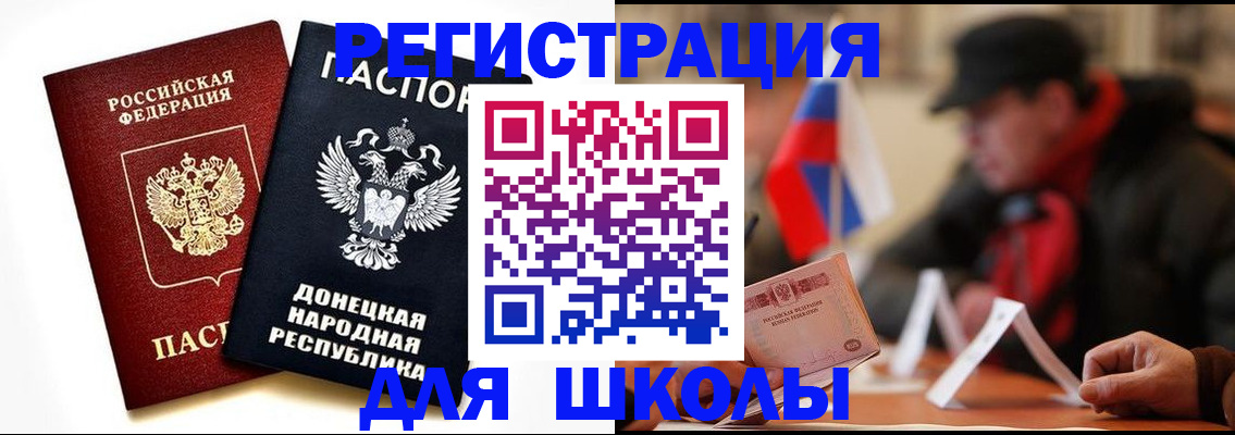 прописка 2025 в Астраханской области